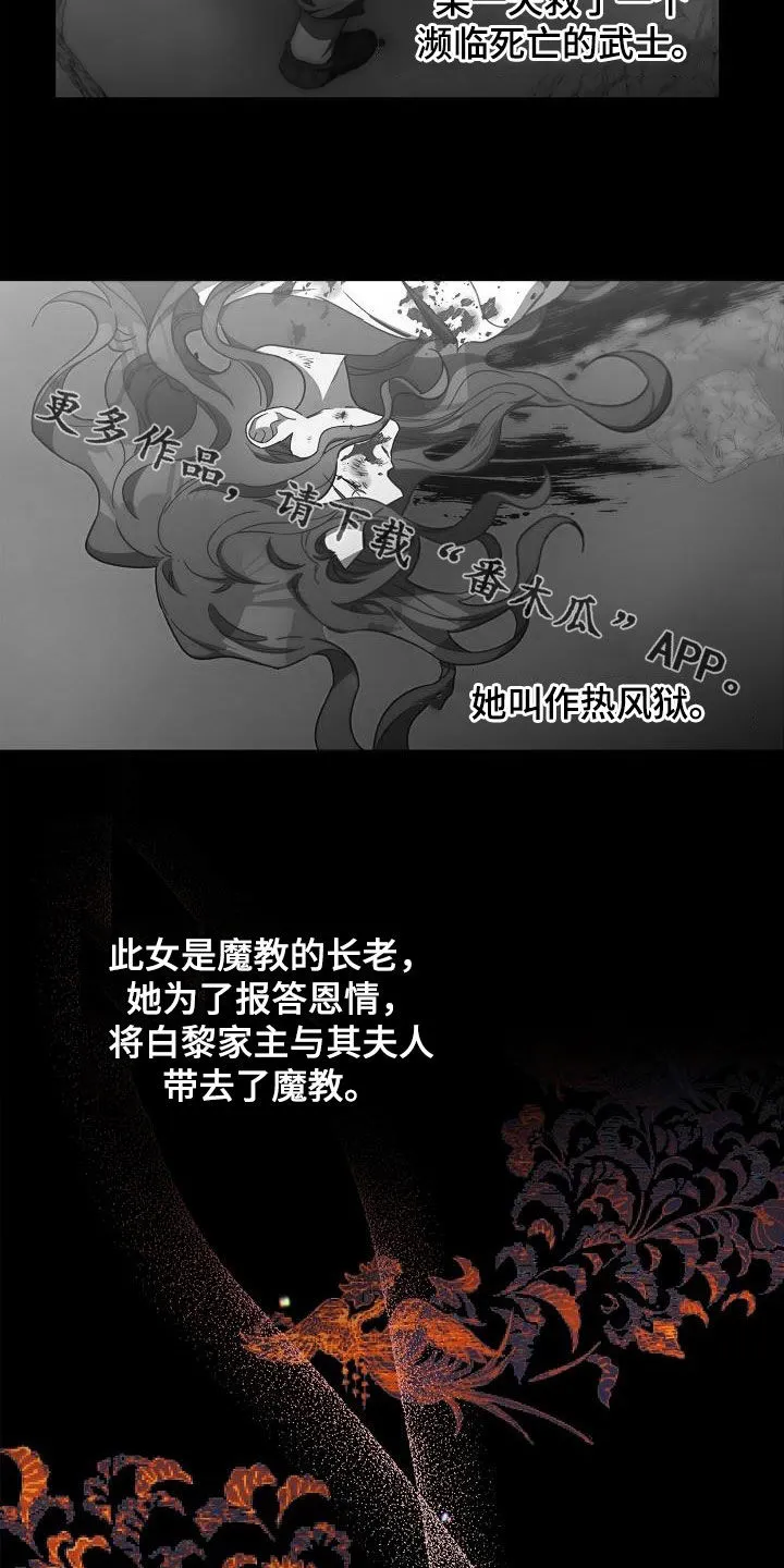 醉意难言小说免费全文阅读漫画,第81章：【第二季】讲故事27图