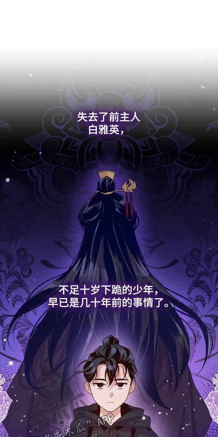 醉难忆漫画作者是谁漫画,第47章：聪明正义9图