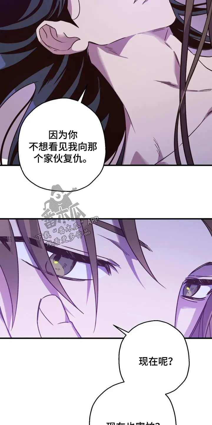醉难忆漫画作者是谁漫画,第88章：【第二季】解药12图
