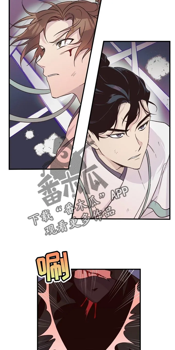 醉难忆漫画漫画,第34章：恶斗18图