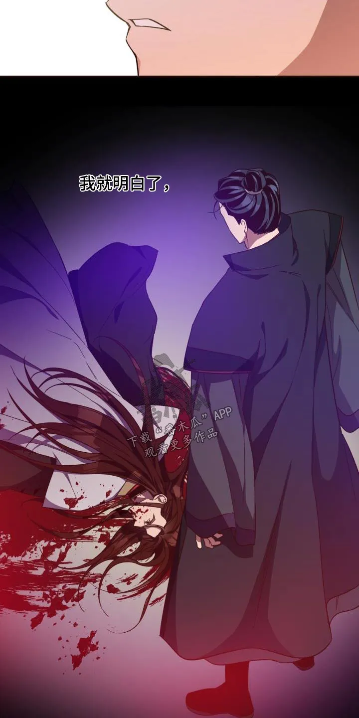 醉难忆漫画作者是谁漫画,第120章：【第二季】不太好7图