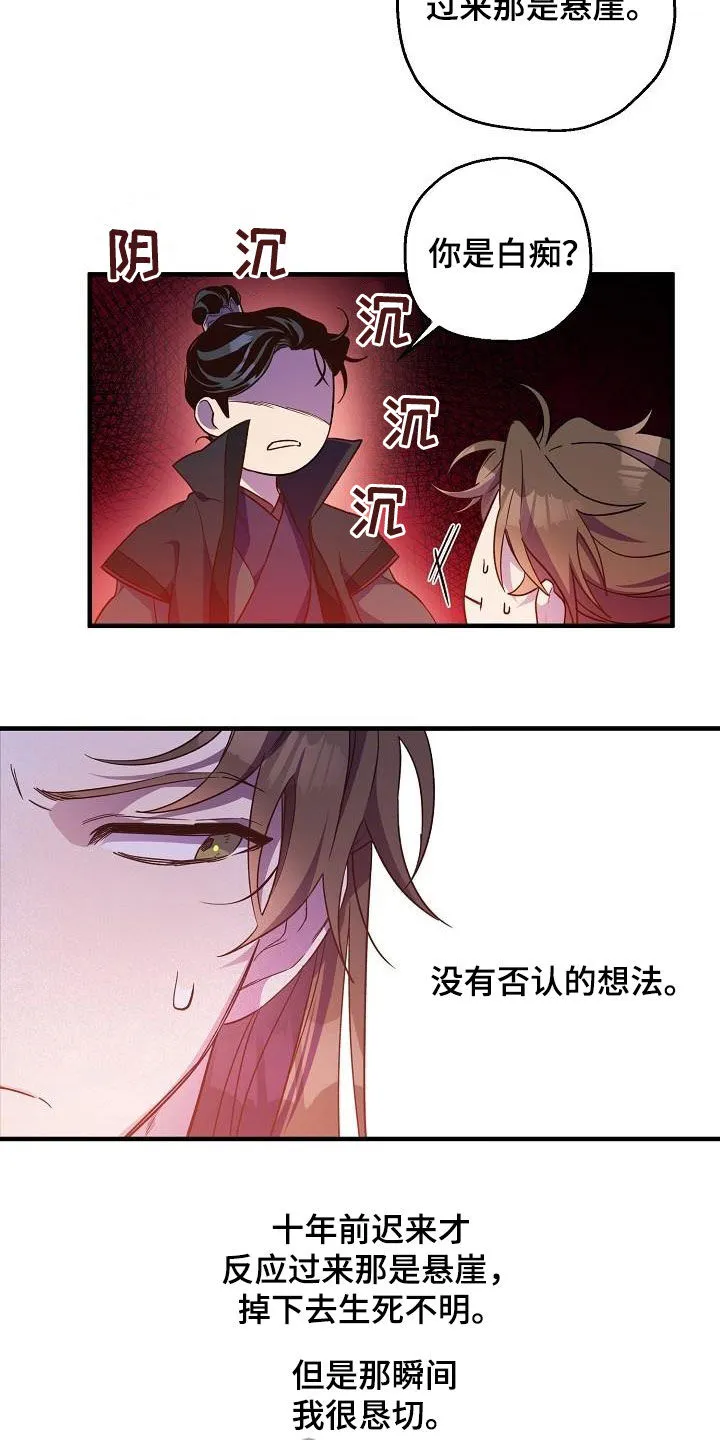 醉意难言小说免费全文阅读漫画,第61章：演戏3图
