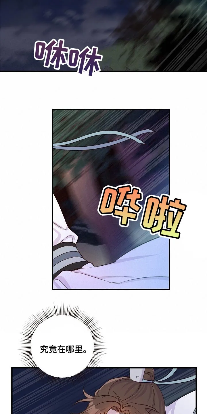 醉难忆漫画漫画,第34章：恶斗8图