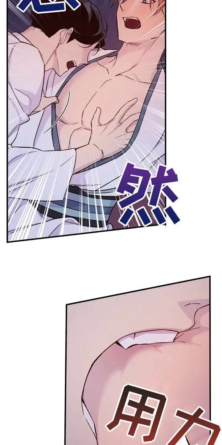 醉难忆漫画漫画,第23章：传达9图