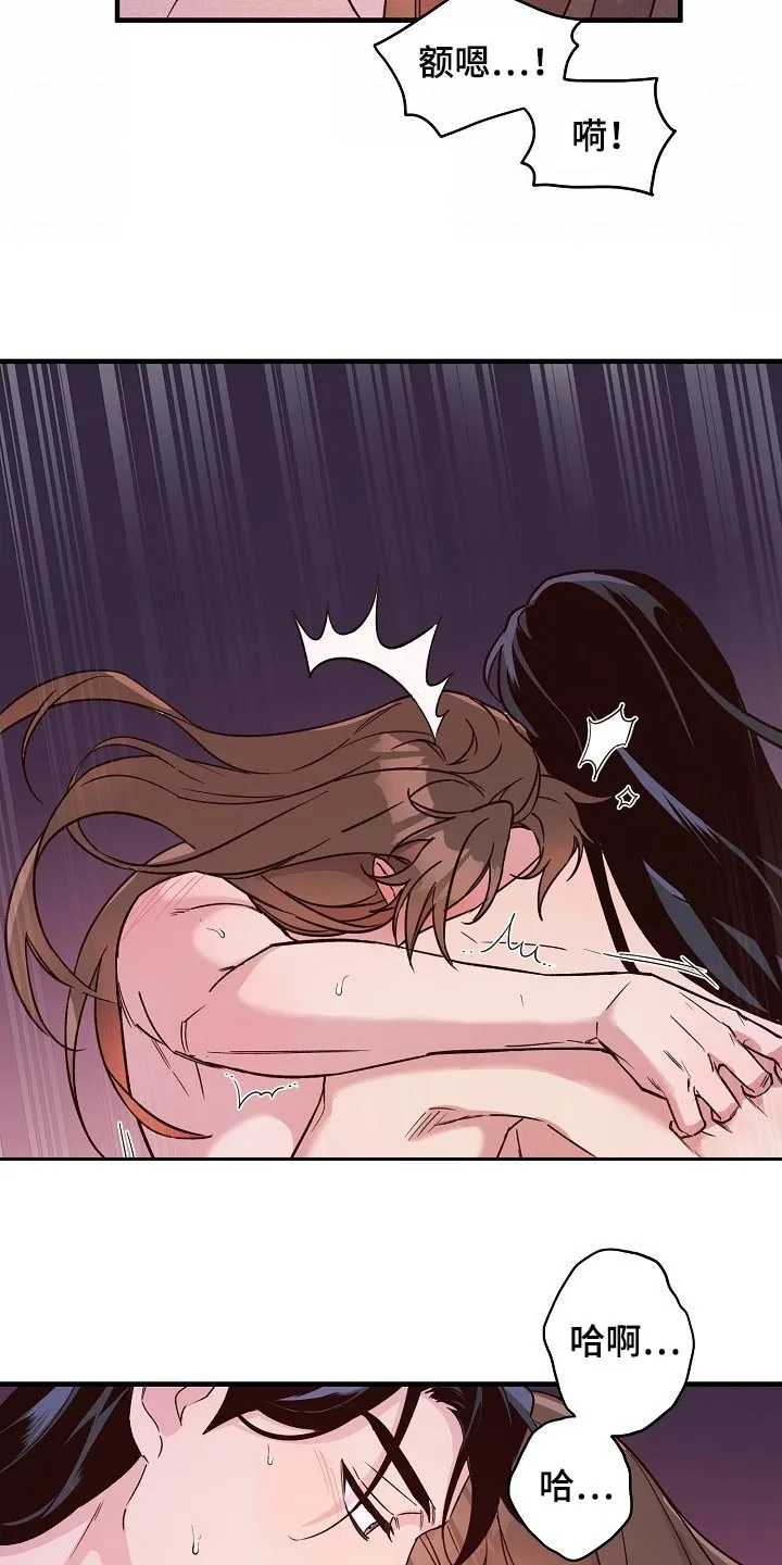 醉意难掩酉野小说漫画,第30章：喜欢你积极的样子11图