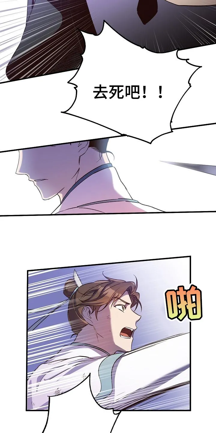 醉意难言小说免费全文阅读漫画,第35章：走马灯7图