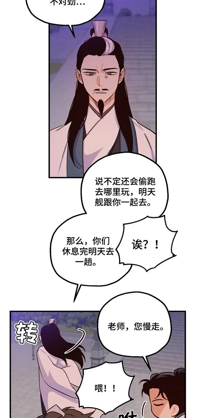 醉意难言小说免费全文阅读漫画,第27章：心疼10图