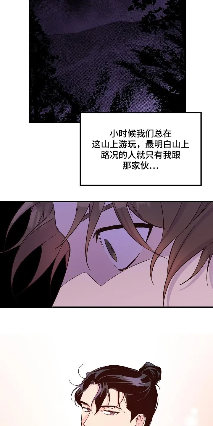 醉难忆漫画漫画,第33章：魔教24图
