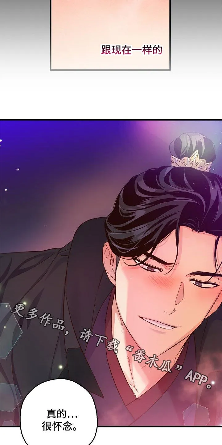 醉难忆漫画人物图片漫画,第53章：副作用17图