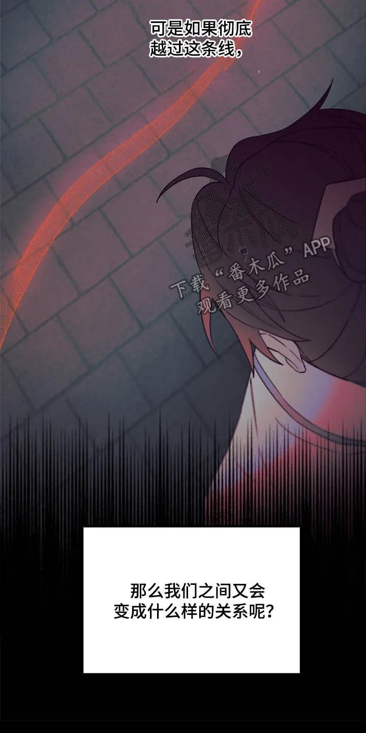 醉难忆漫画作者是谁漫画,第26章：不能越的线14图