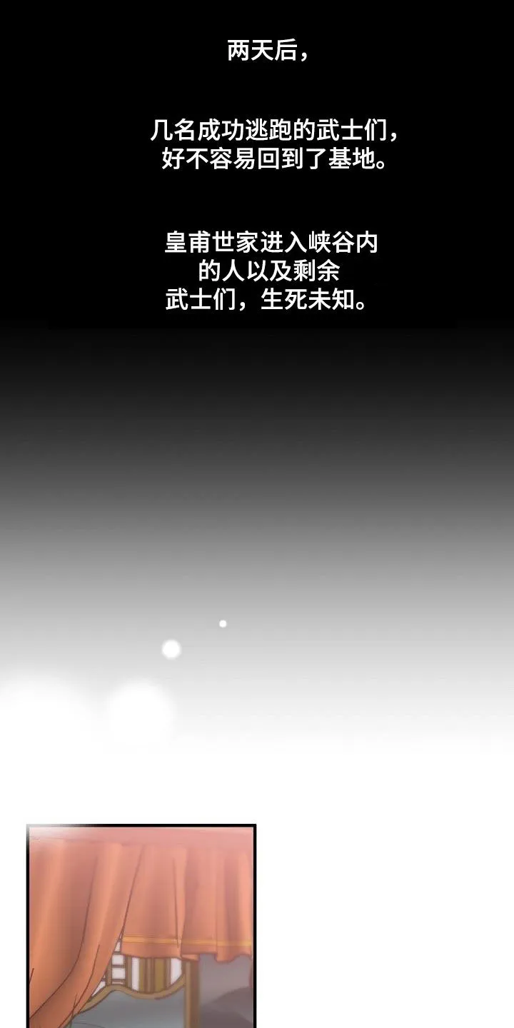 醉难忆漫画作者是谁漫画,第71章：噩梦1图