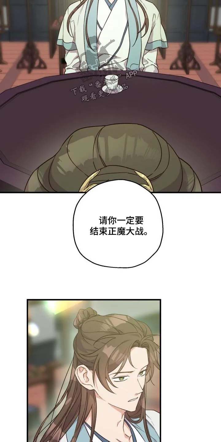 醉难忆漫画漫画,第93章：【第二季】阻挠5图
