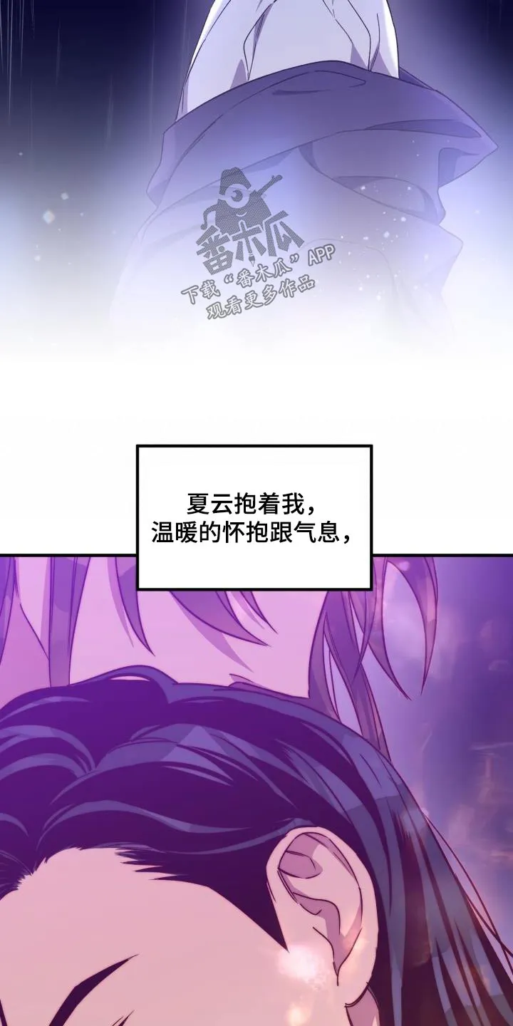 醉难忆漫画作者是谁漫画,第88章：【第二季】解药19图