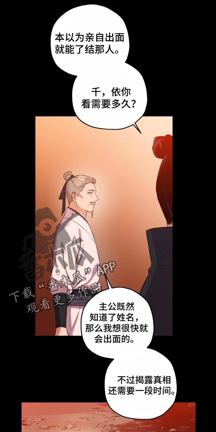 醉意难言小说免费全文阅读漫画,第38章：怀念4图
