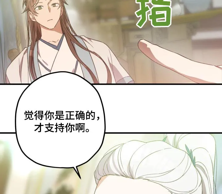 醉意难言小说免费全文阅读漫画,第106章：【第二季】相信你16图