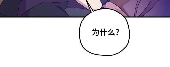 醉难忆漫画漫画,第97章：【第二季】火热16图