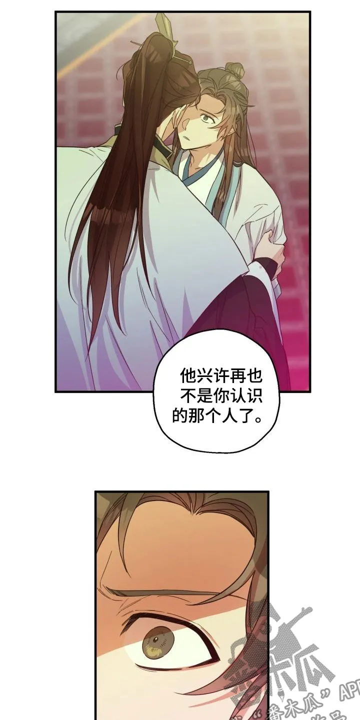 醉难忆漫画漫画,第48章：武林盟主20图