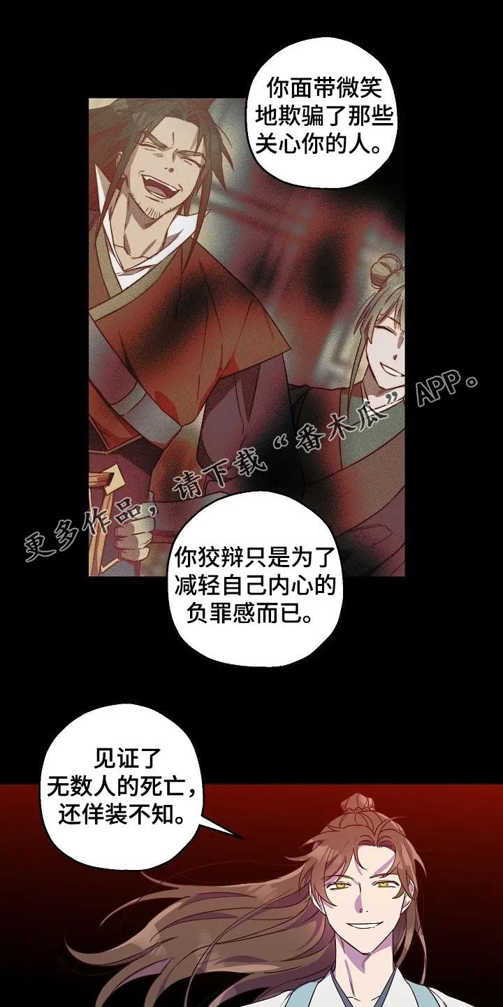 醉意难掩免费阅读漫画,第72章：后悔了吗？1图