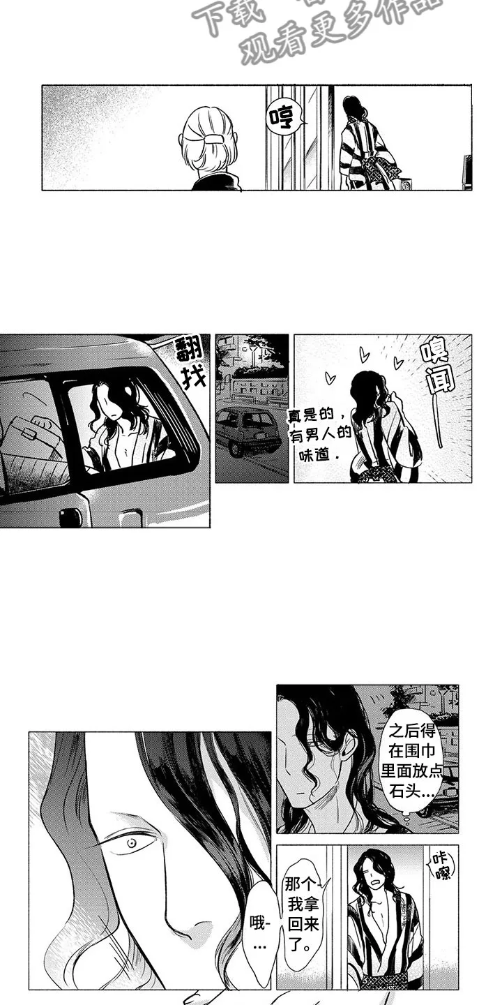 虎和兔的阐述漫画,第27章：争执4图