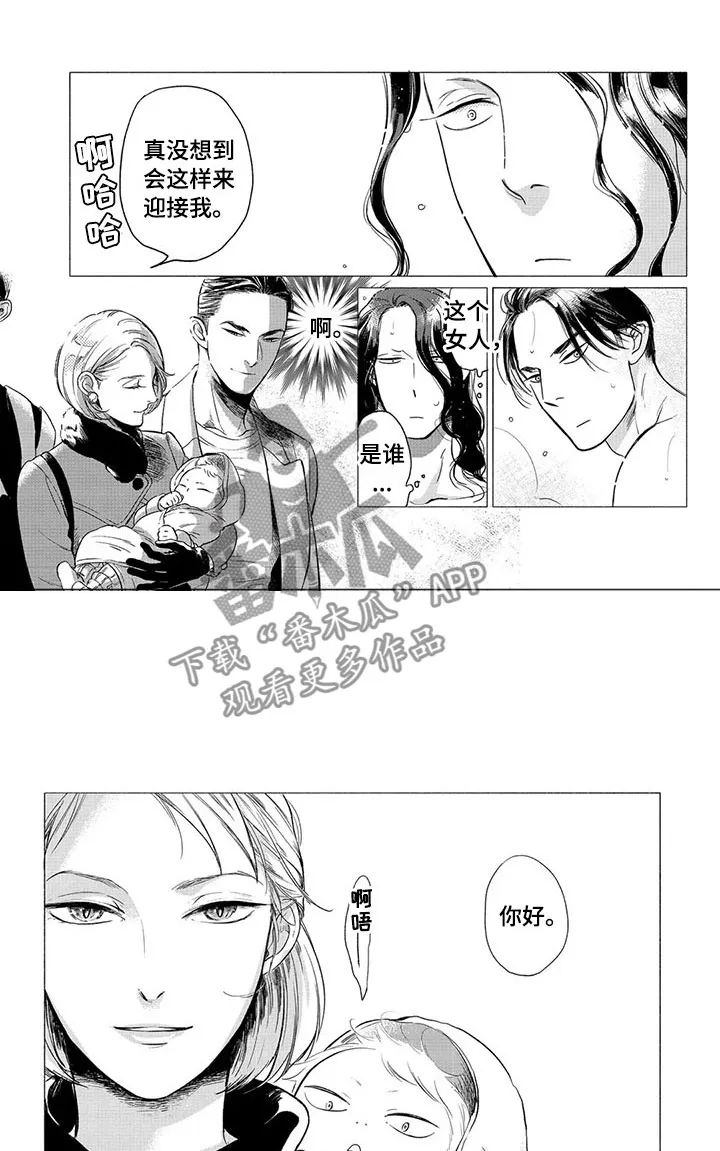 虎和兔的阐述漫画,第25章：见面10图