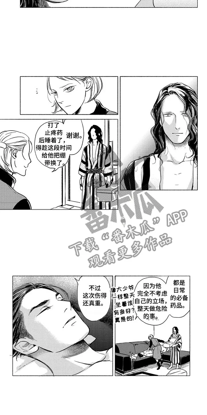 虎和兔的阐述漫画,第27章：争执6图