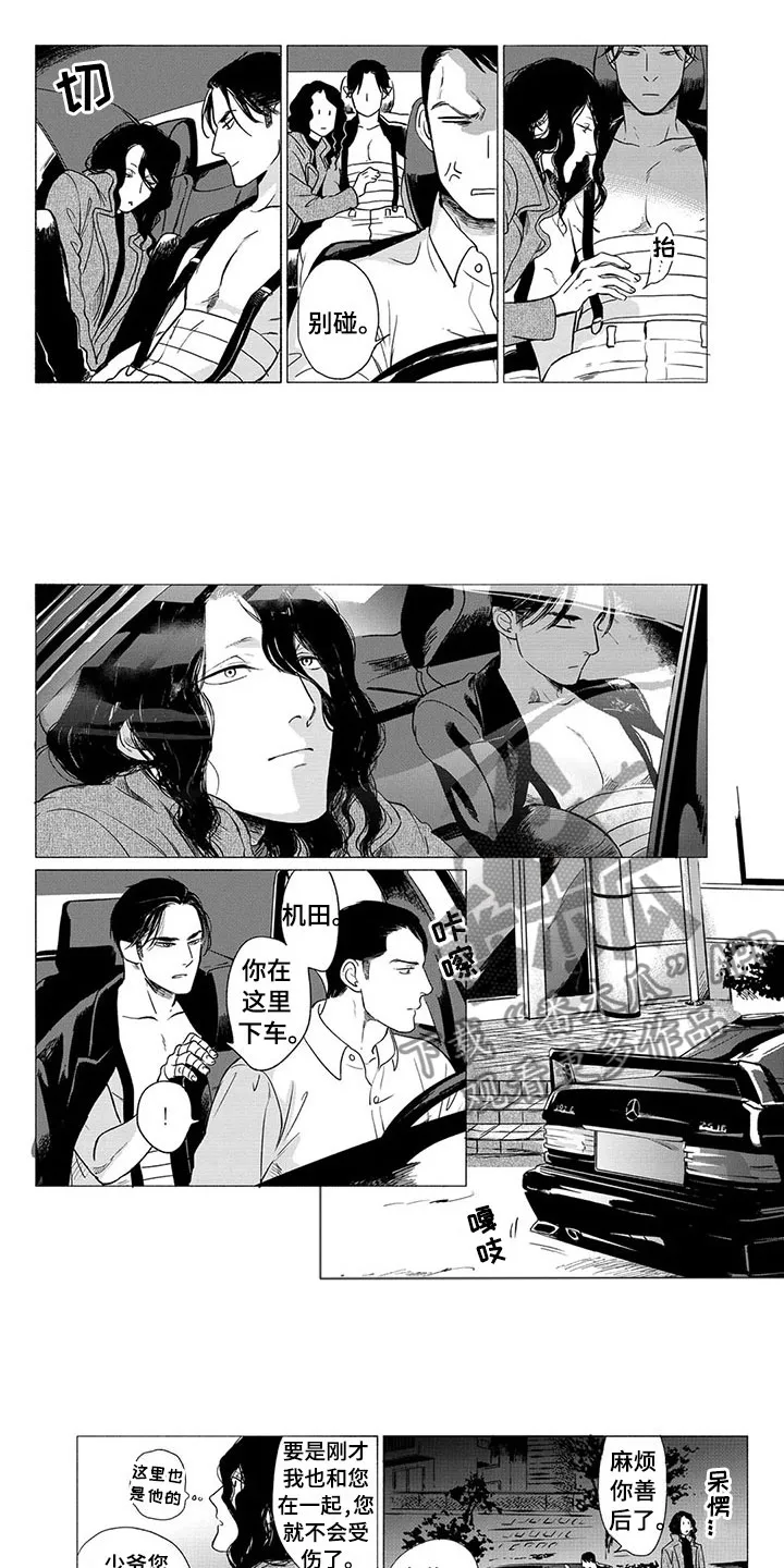 虎和兔的阐述漫画,第23章：落脚地5图