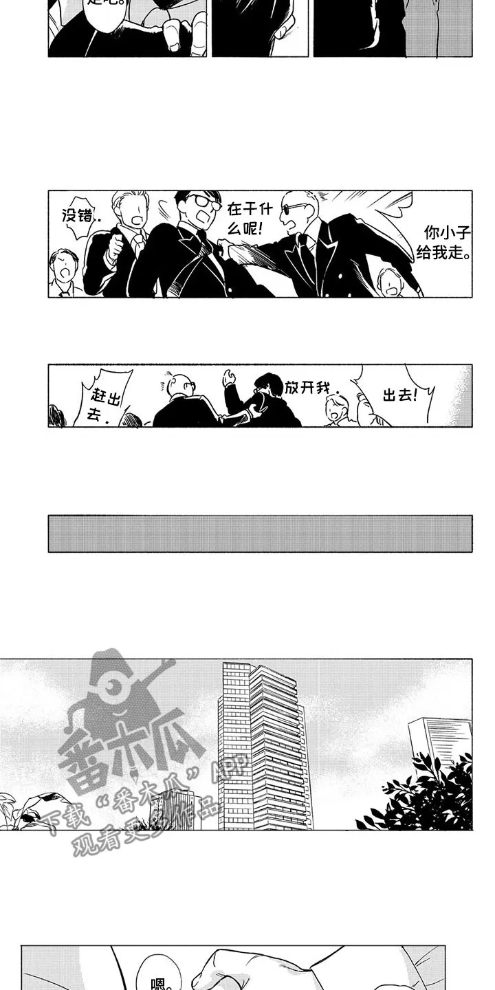 虎和兔的阐述漫画,第31章：议会6图