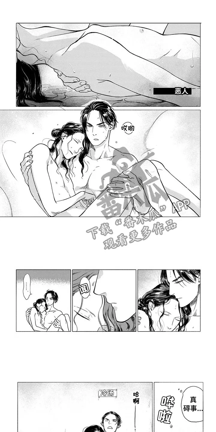 虎与卯兔漫画漫画,第21章：番外一1图