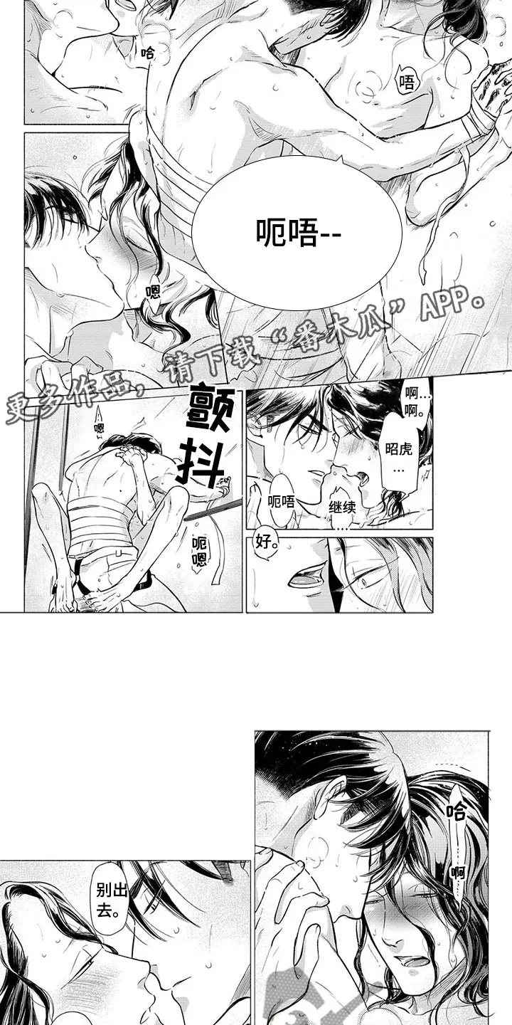 虎和兔的阐述漫画,第25章：见面7图