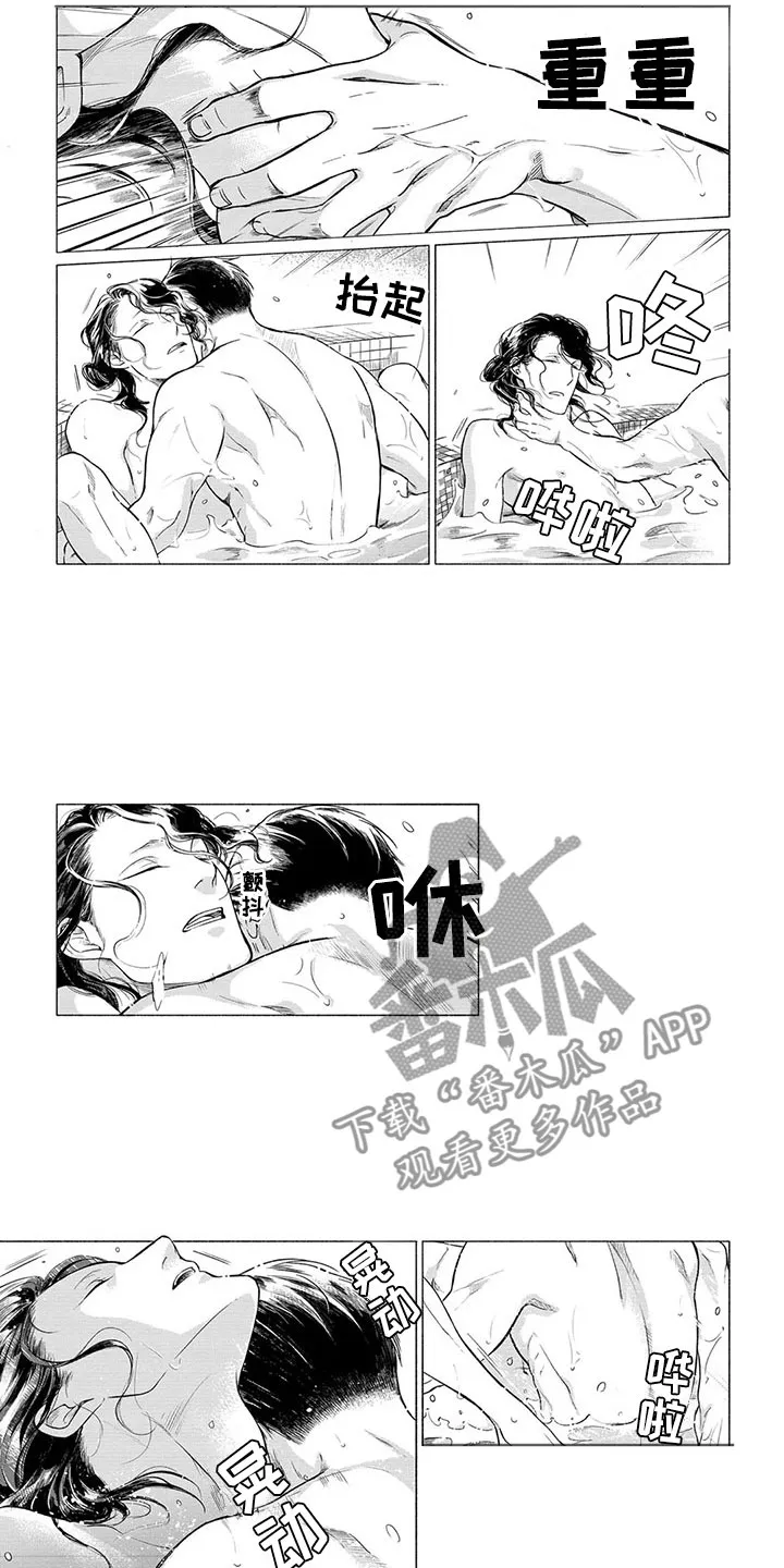 虎与卯兔漫画漫画,第21章：番外一7图