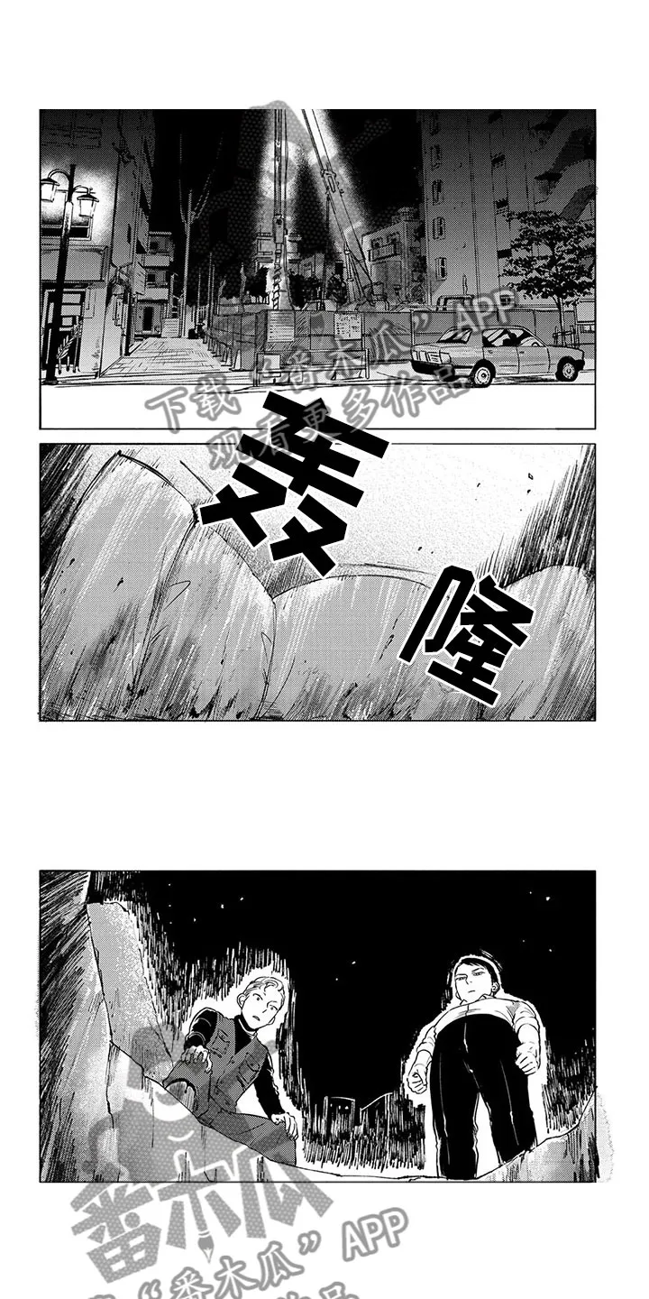 虎与羊漫画漫画,第26章：妻子1图