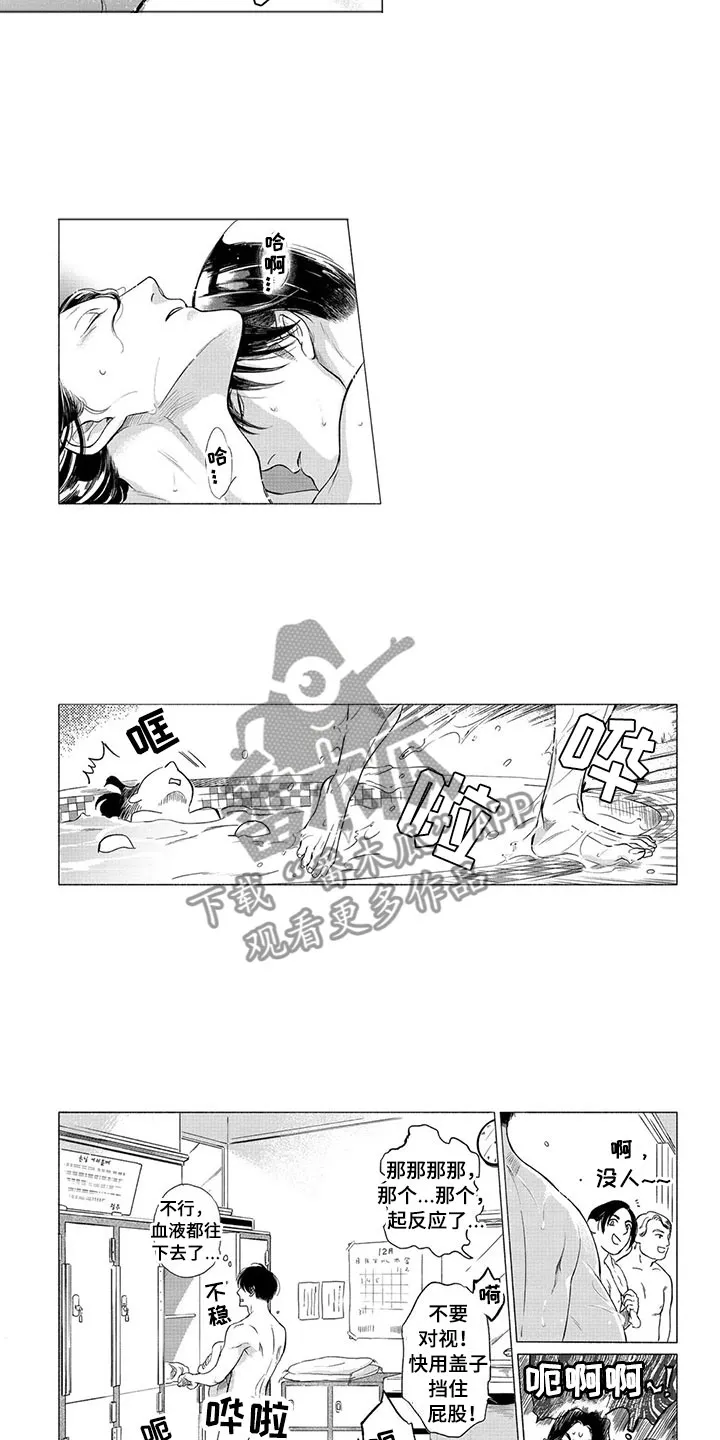 虎与卯兔漫画漫画,第21章：番外一8图