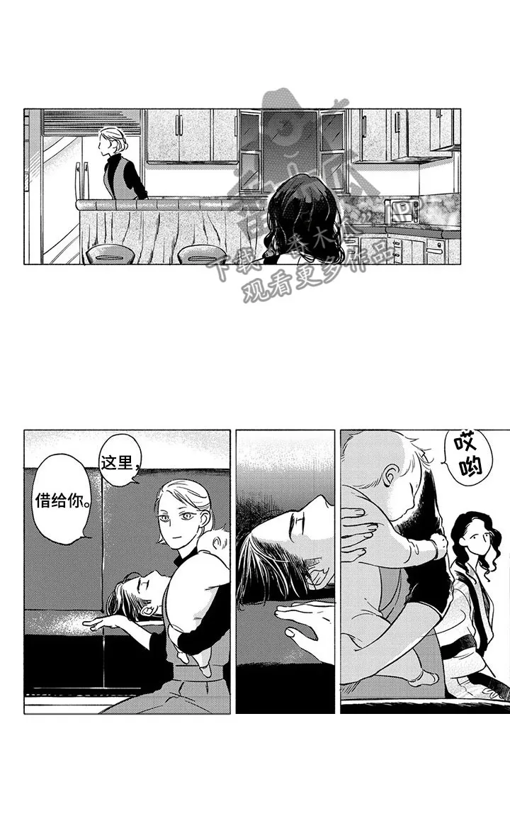 虎与羊漫画漫画,第28章：家人11图