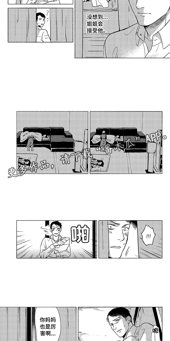 虎与蛮兔漫画漫画,第30章：平静9图