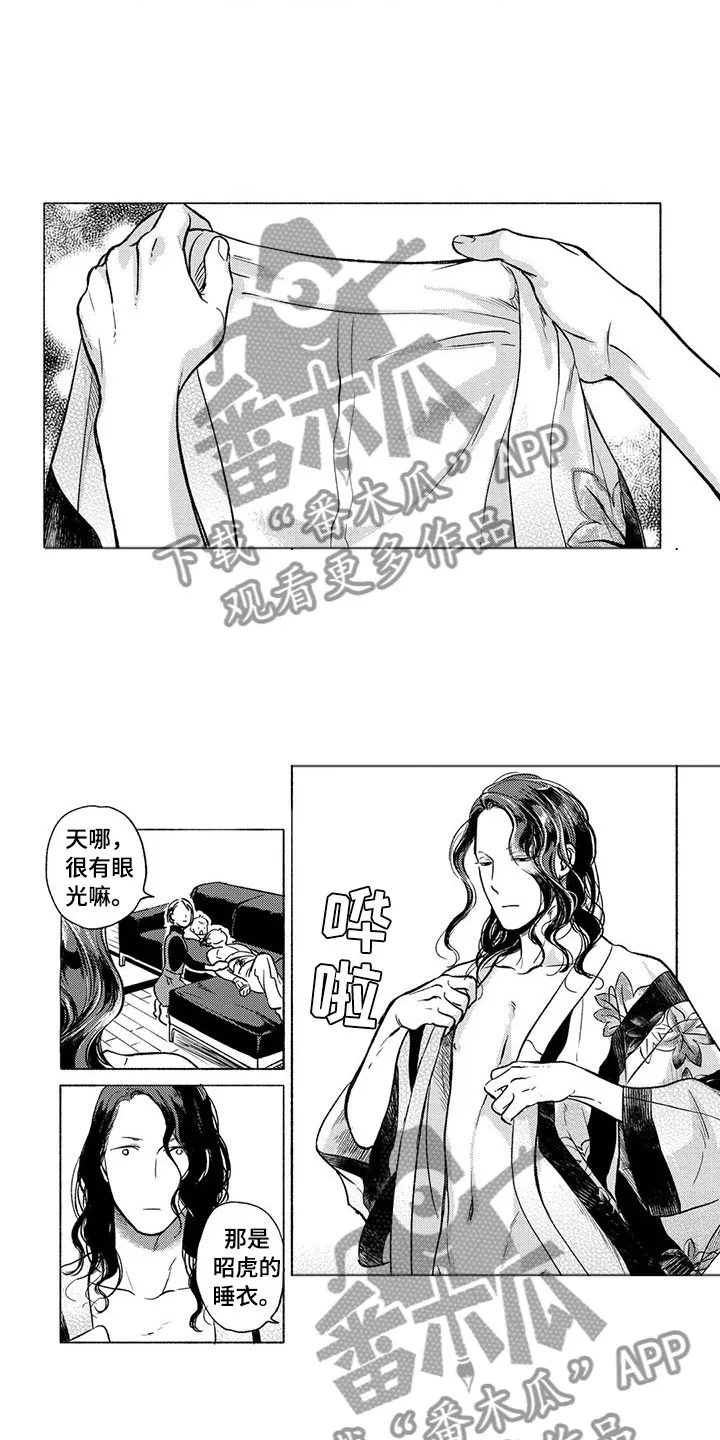 虎和兔的阐述漫画,第27章：争执3图