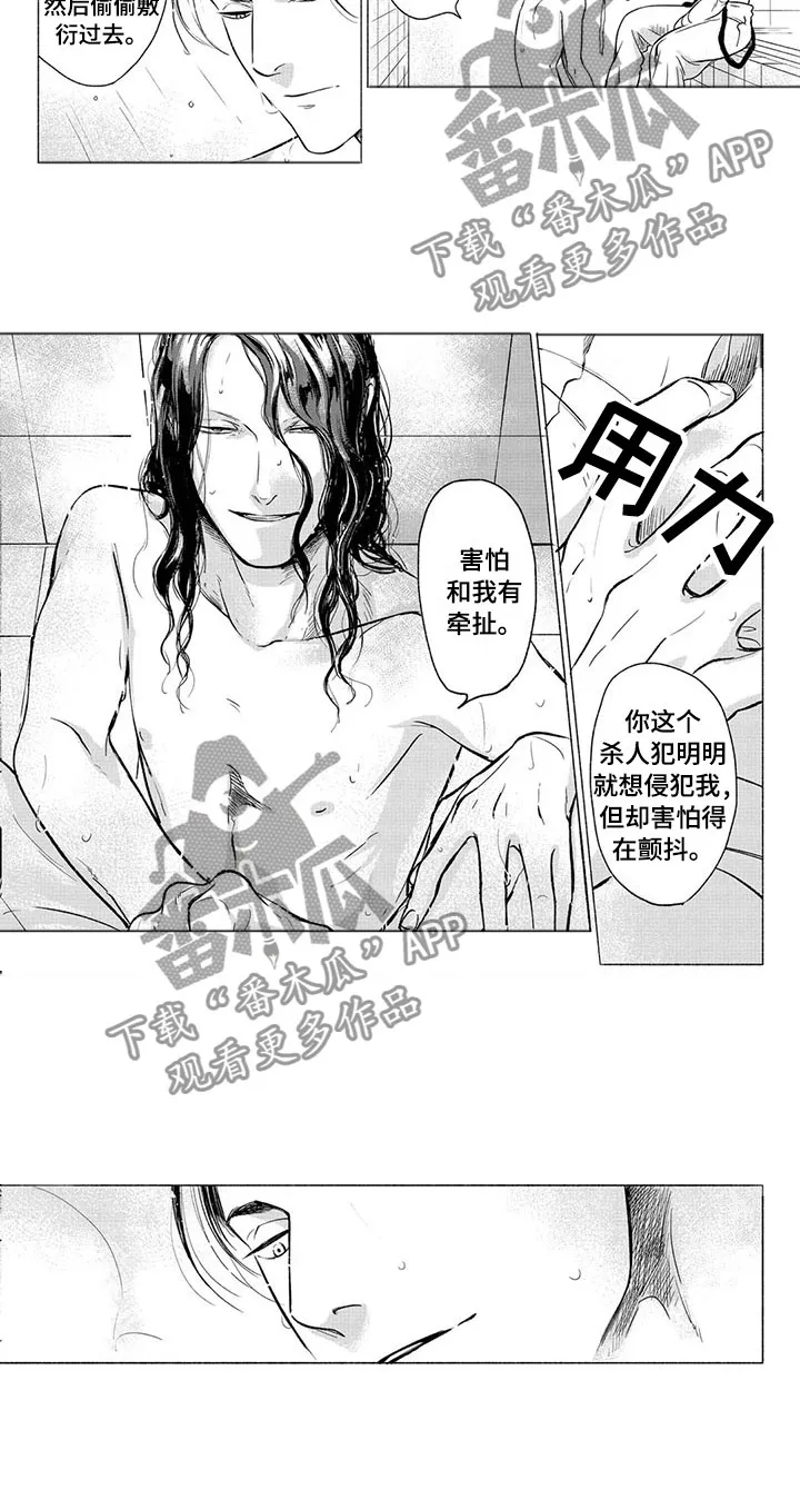 虎和兔的阐述漫画,第24章：说教10图