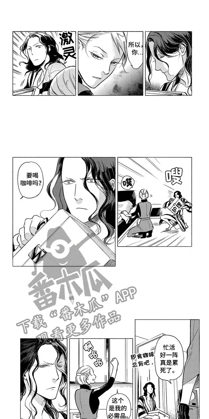 虎和兔的阐述漫画,第27章：争执7图