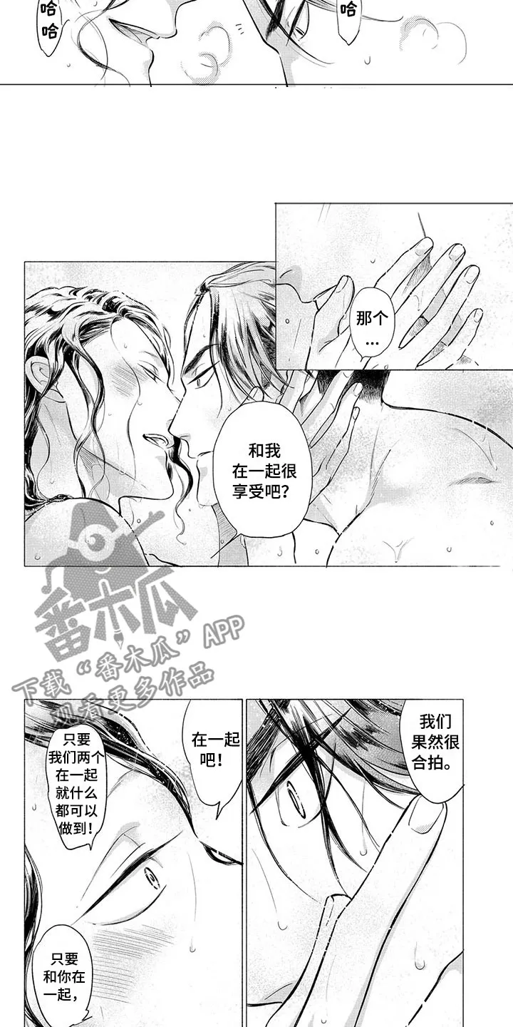 虎和兔的阐述漫画,第25章：见面3图