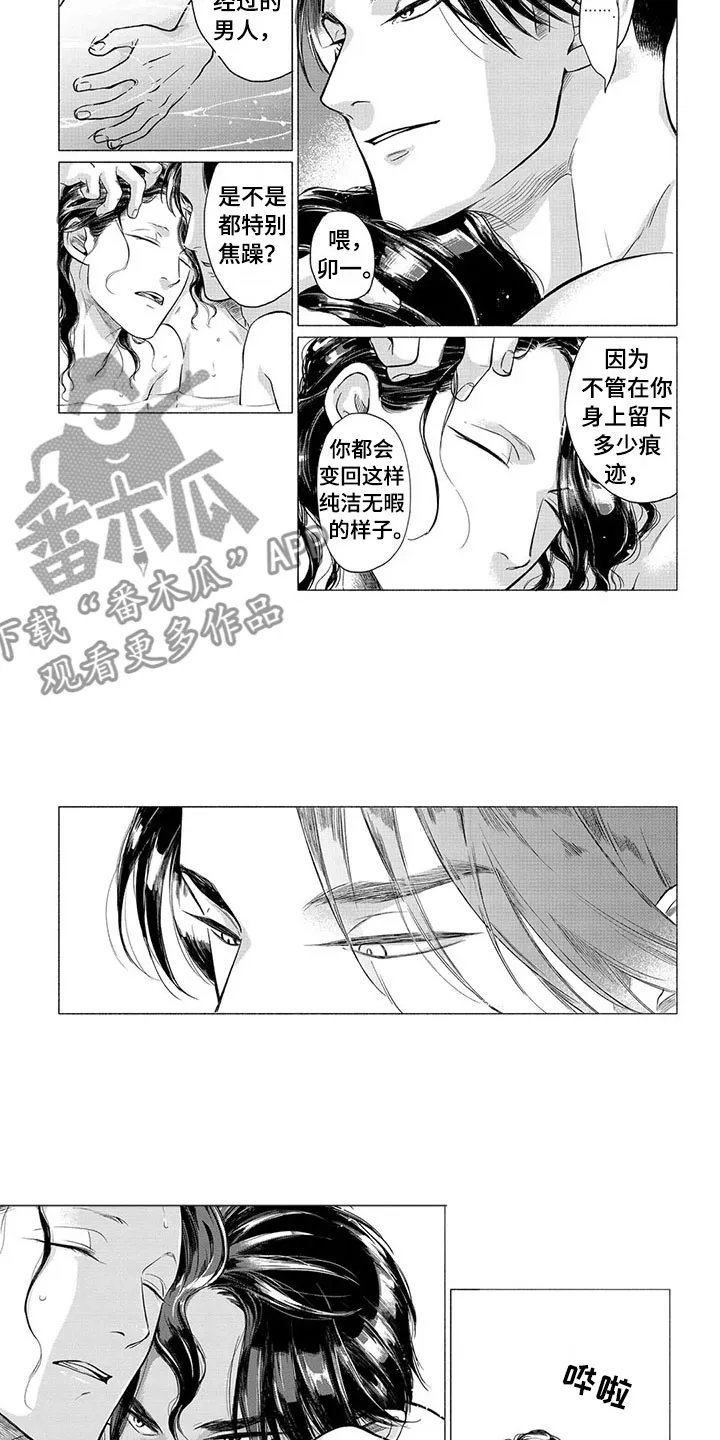 虎与卯兔漫画漫画,第21章：番外一4图