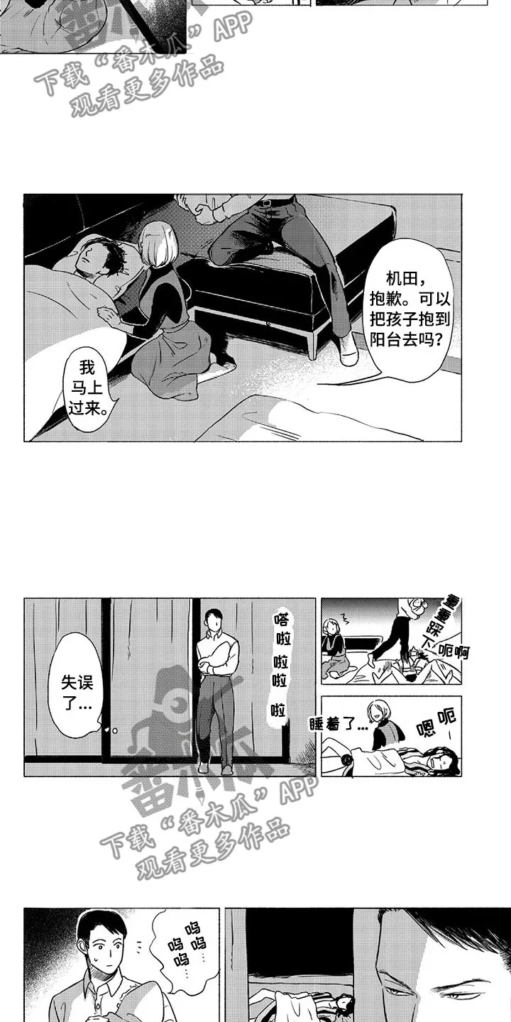 虎与蛮兔漫画漫画,第30章：平静8图