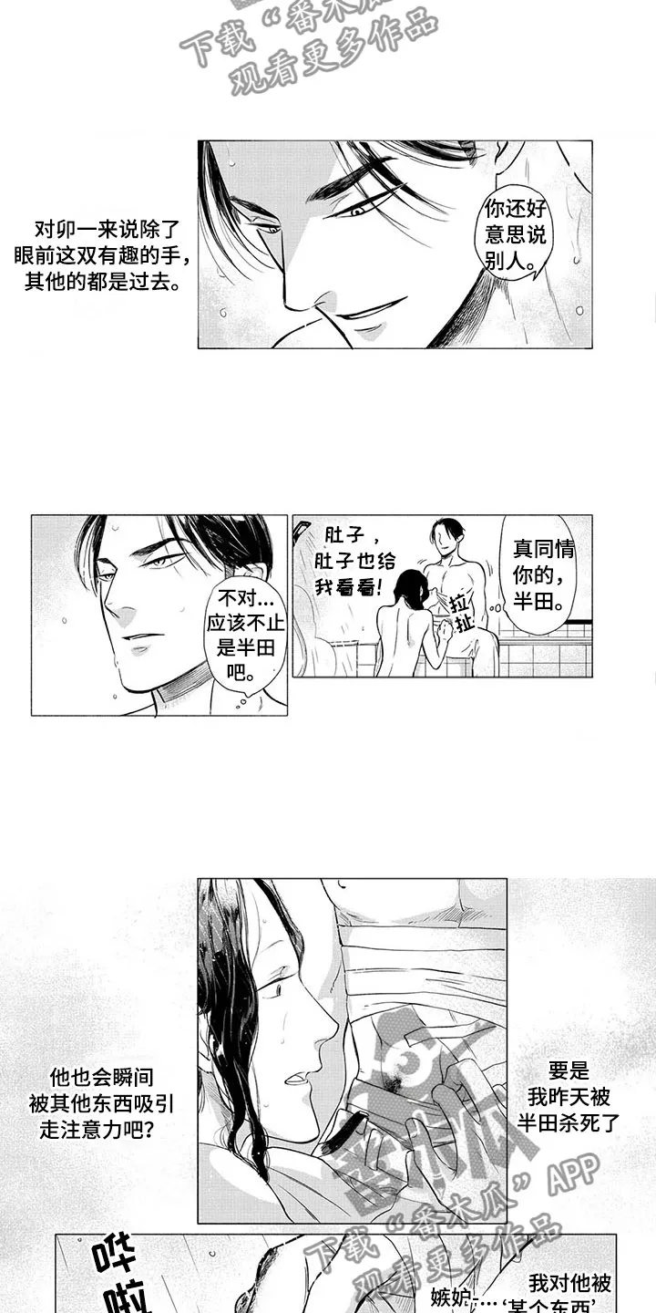 虎和兔的阐述漫画,第24章：说教6图