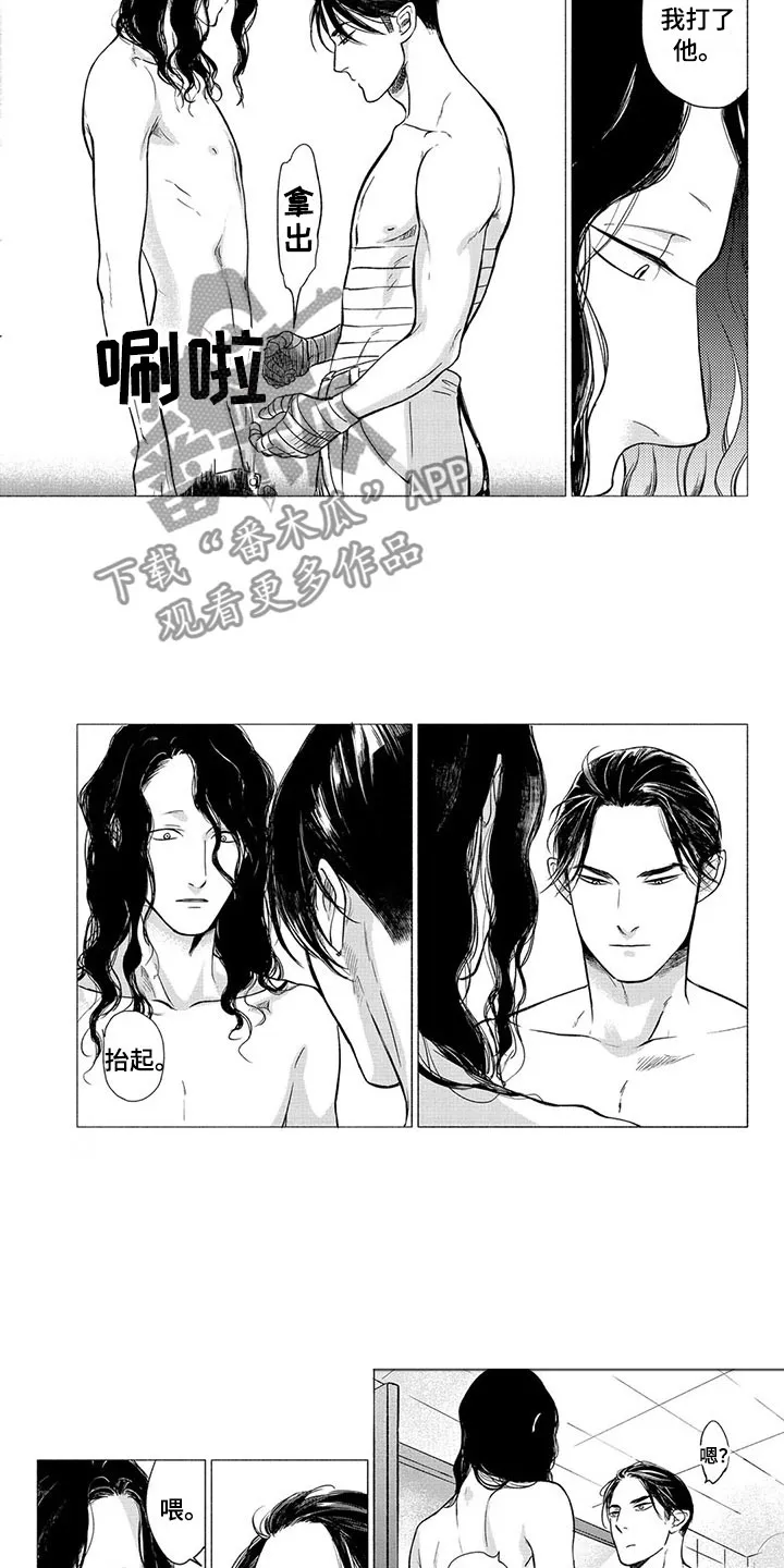 虎和兔的阐述漫画,第24章：说教3图