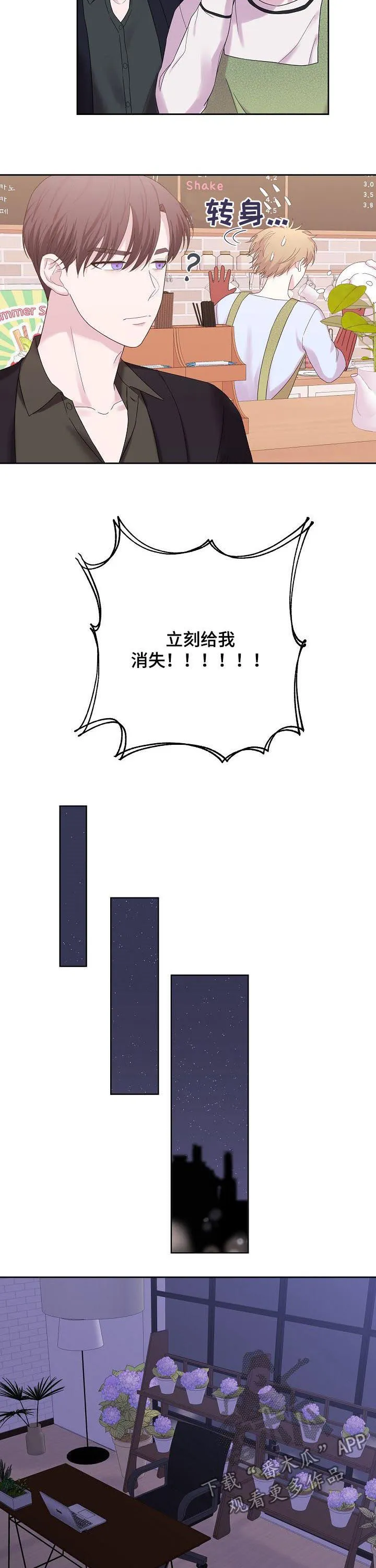 睡眠10000小时漫画漫画,第51章：睡觉都是奢侈8图