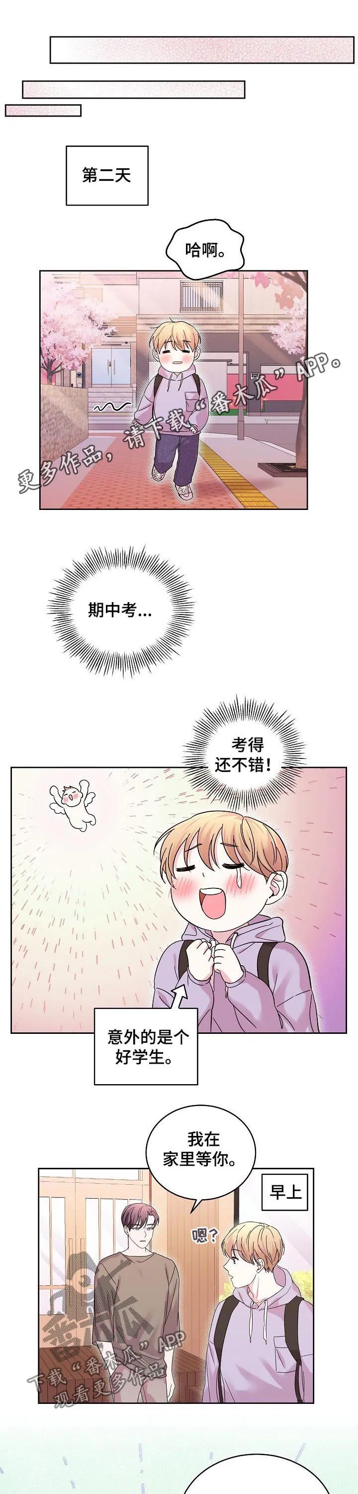 十次睡眠漫画漫画,第64章：绑架1图