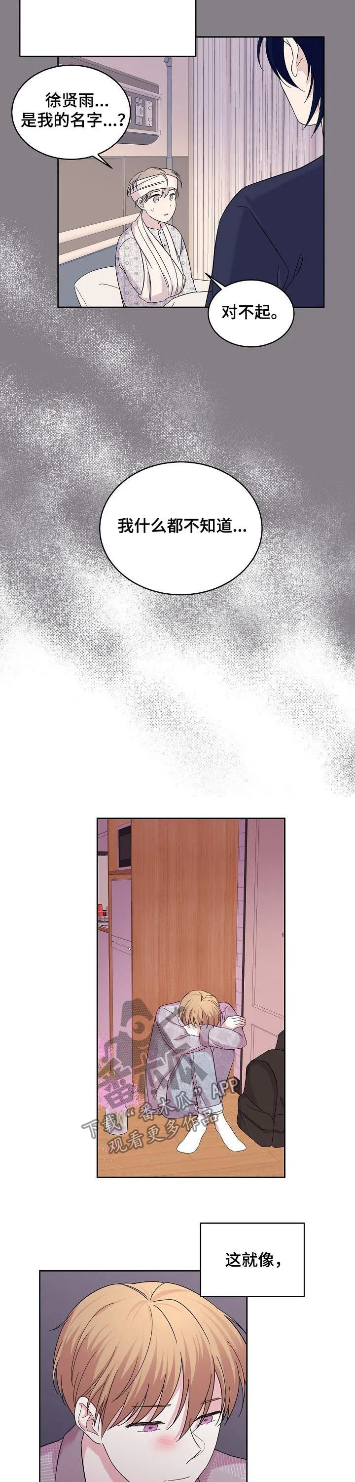 十次睡眠漫画漫画,第50章：成熟一点7图