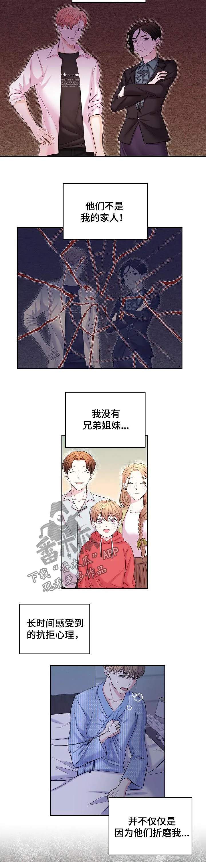 恋爱与睡眠漫画漫画,第68章：骗保4图