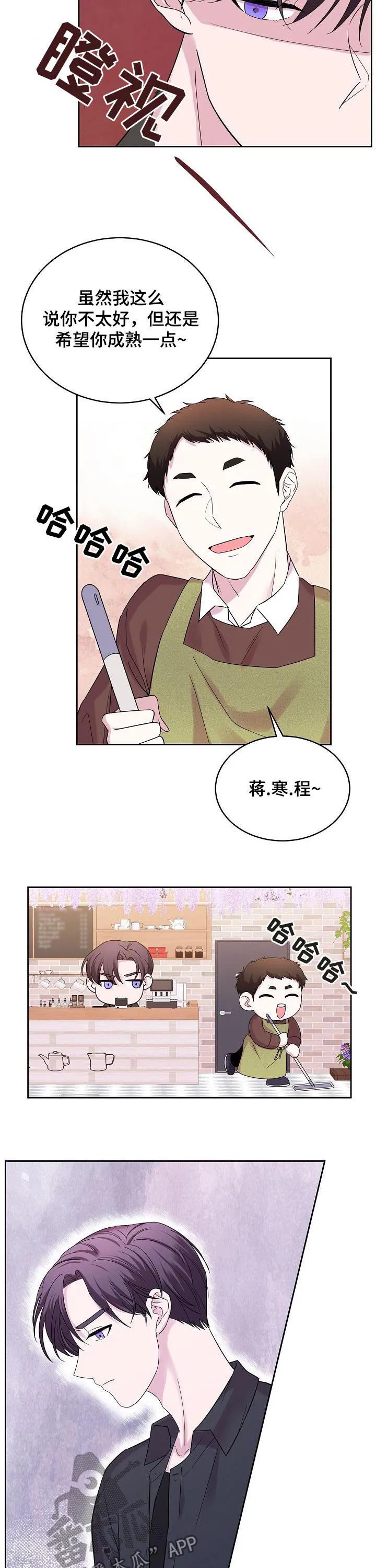 十次睡眠漫画漫画,第50章：成熟一点10图