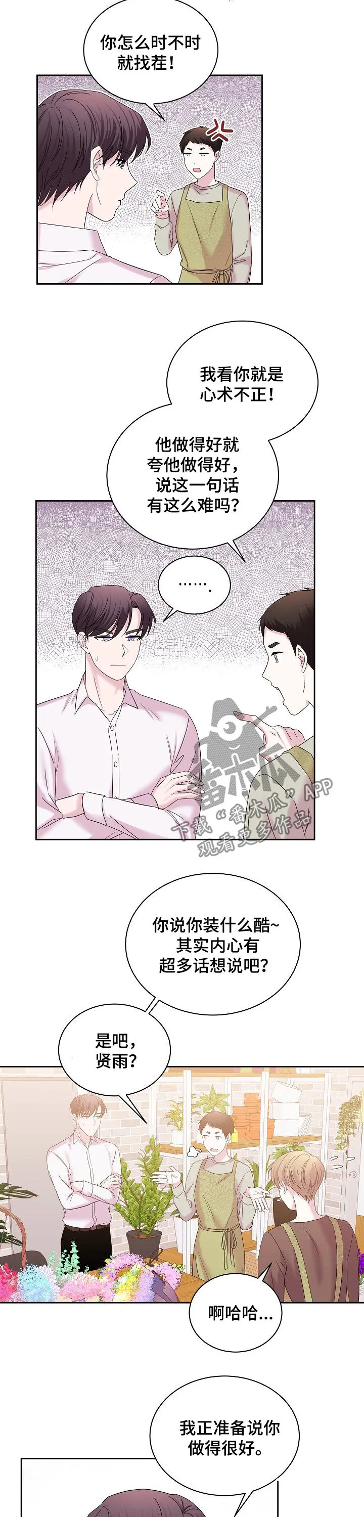 睡眠10000小时漫画漫画,第55章：夸奖9图