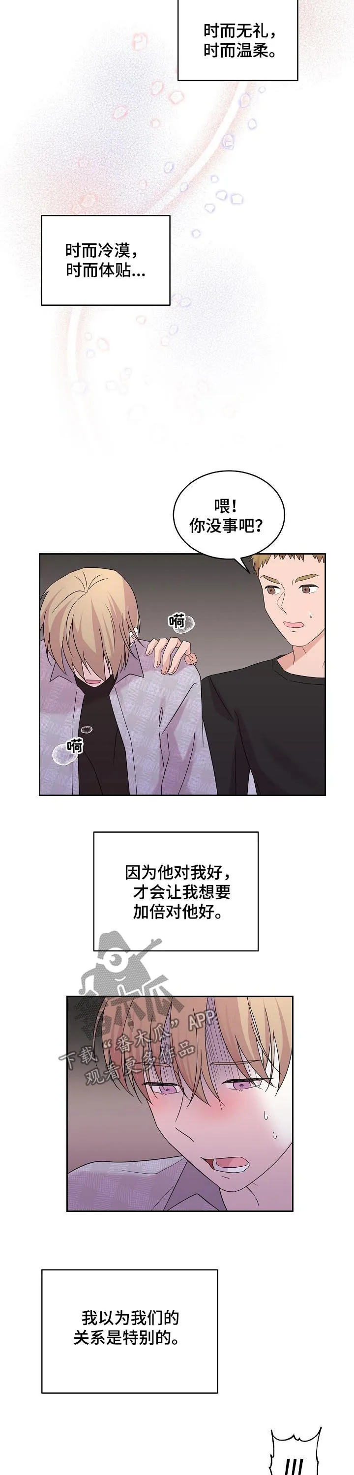 睡眠图片漫画漫画,第48章：本来就是人渣11图