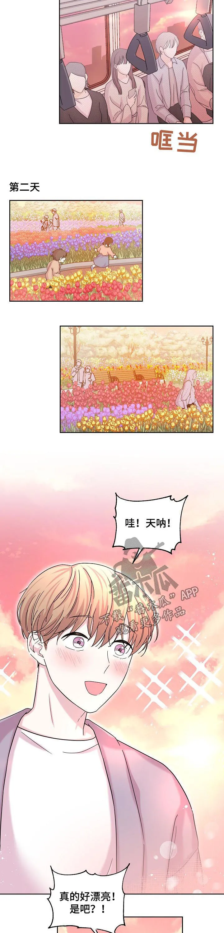 十次睡眠漫画漫画,第62章：花海2图